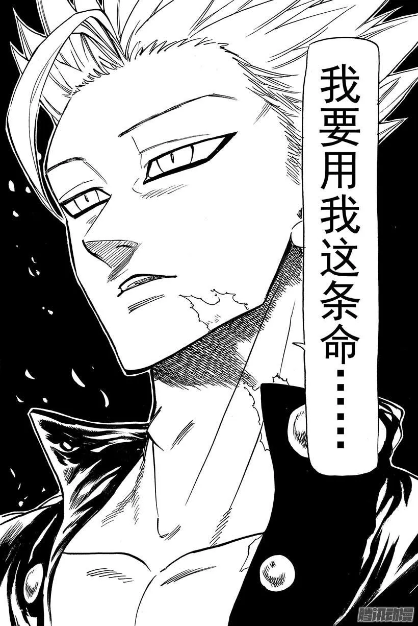 第77话 对那个人的思念 第19页