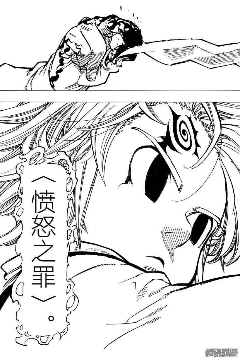 第78话 交换条件 第20页