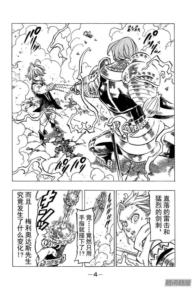 第79话 再一次 第5页