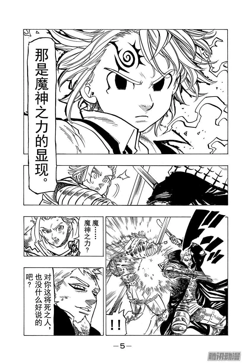 第79话 再一次 第6页