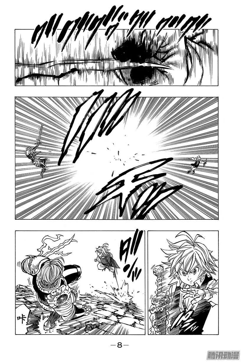 第79话 再一次 第9页