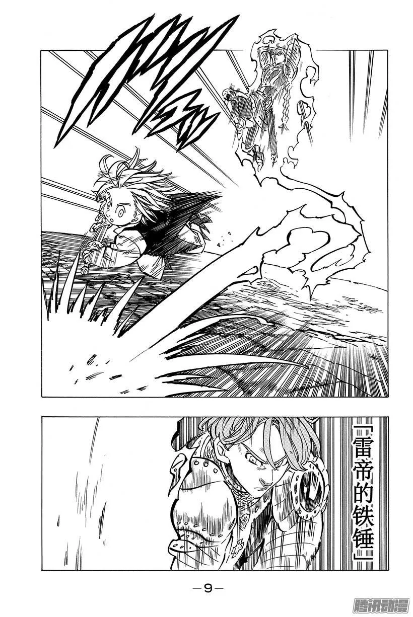 第79话 再一次 第10页
