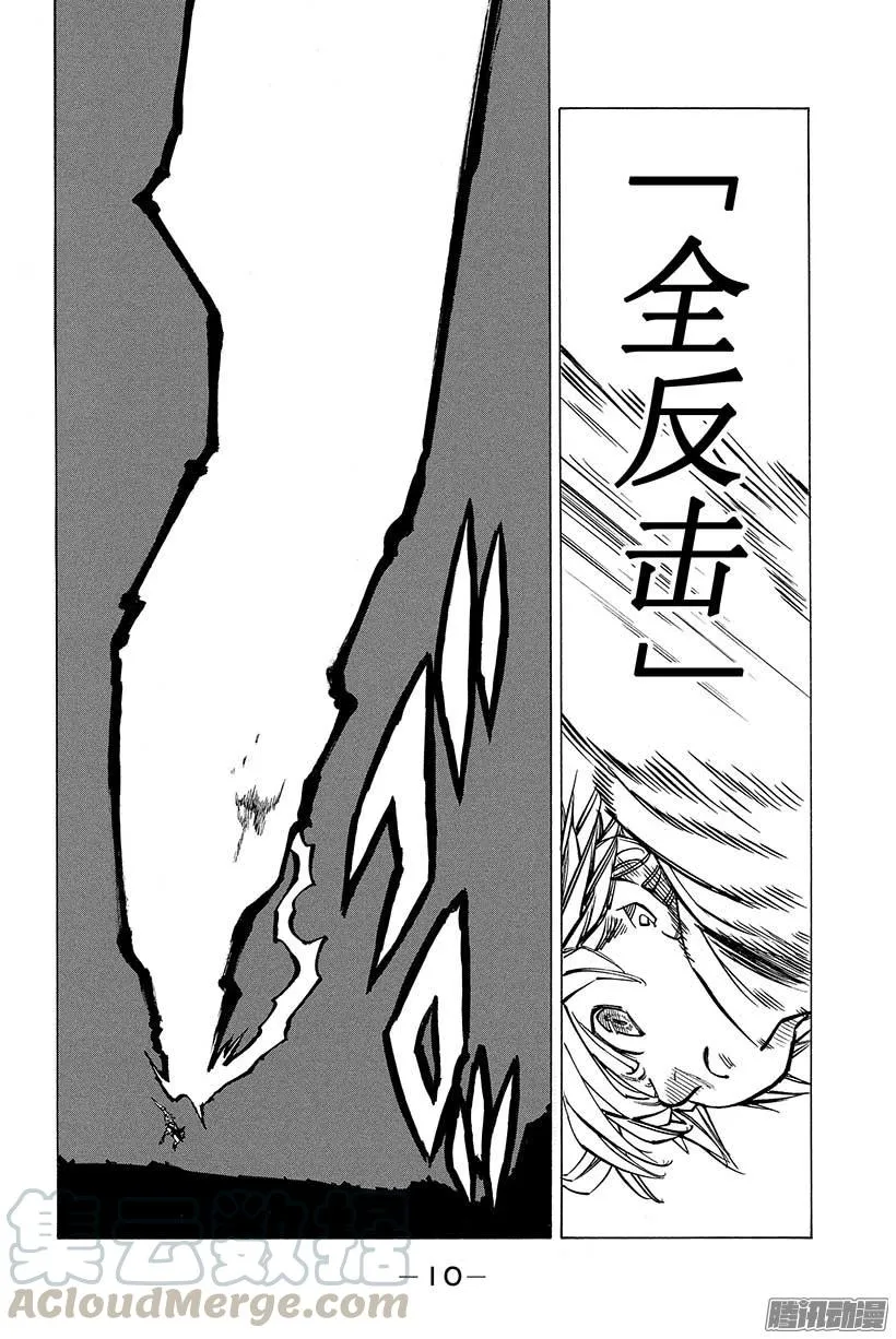第79话 再一次 第11页