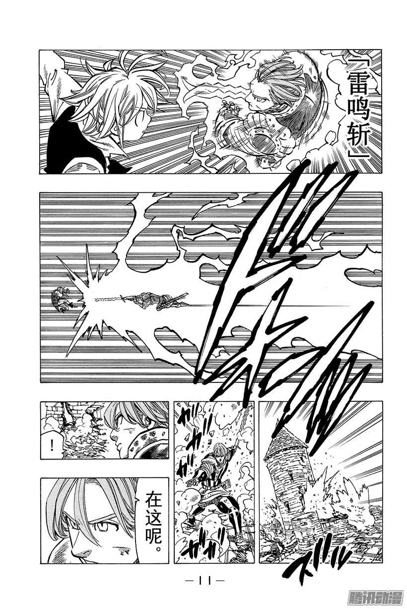 第79话 再一次 第12页