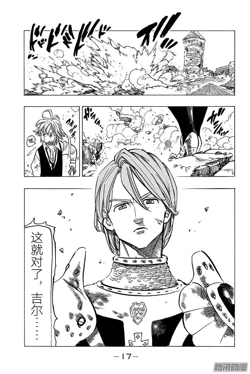 第79话 再一次 第18页