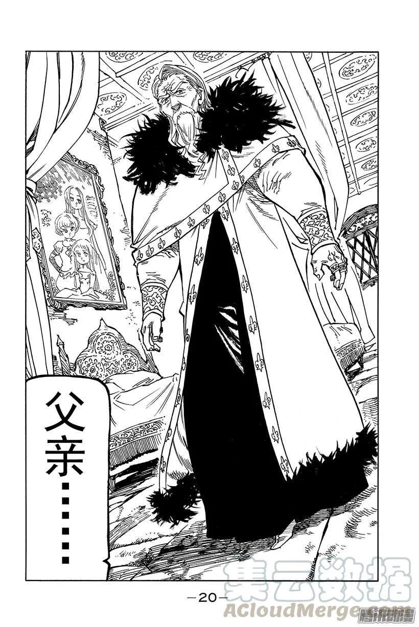 第79话 再一次 第21页