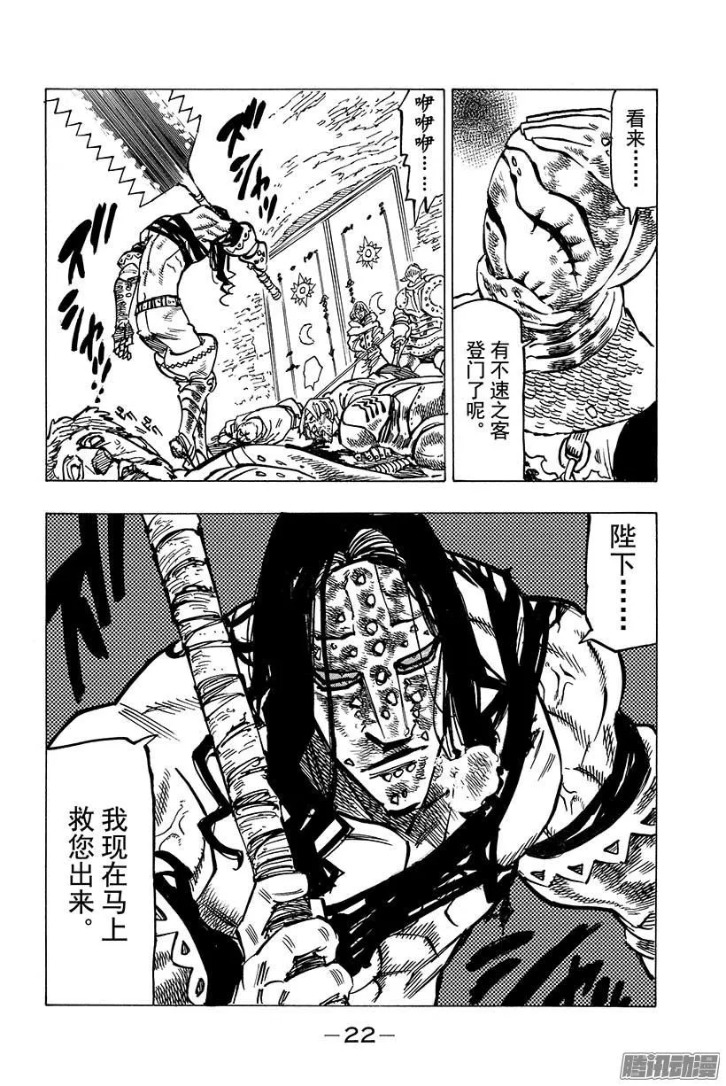 第79话 再一次 第23页