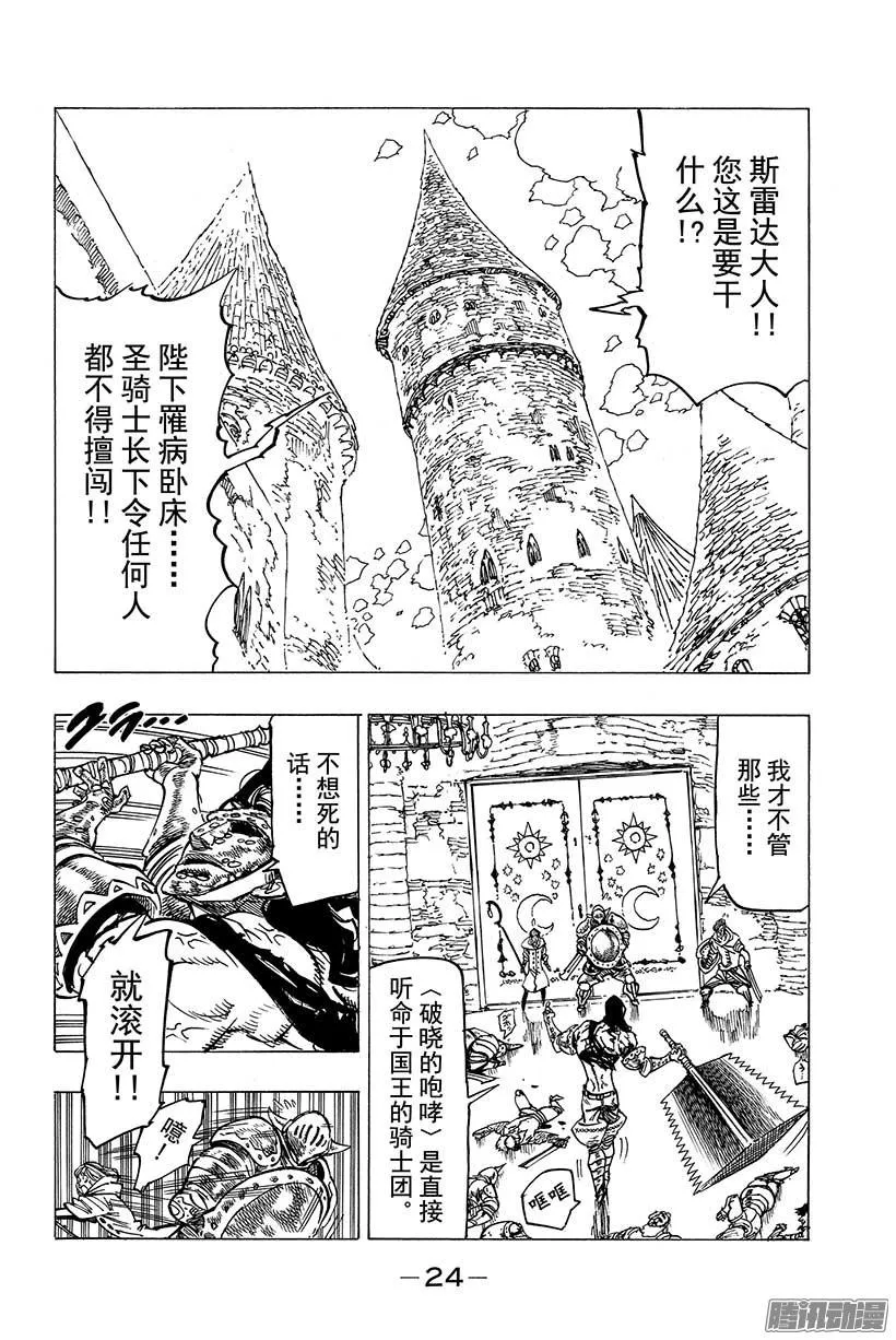 第80话 怒涛般的逆转剧 第3页