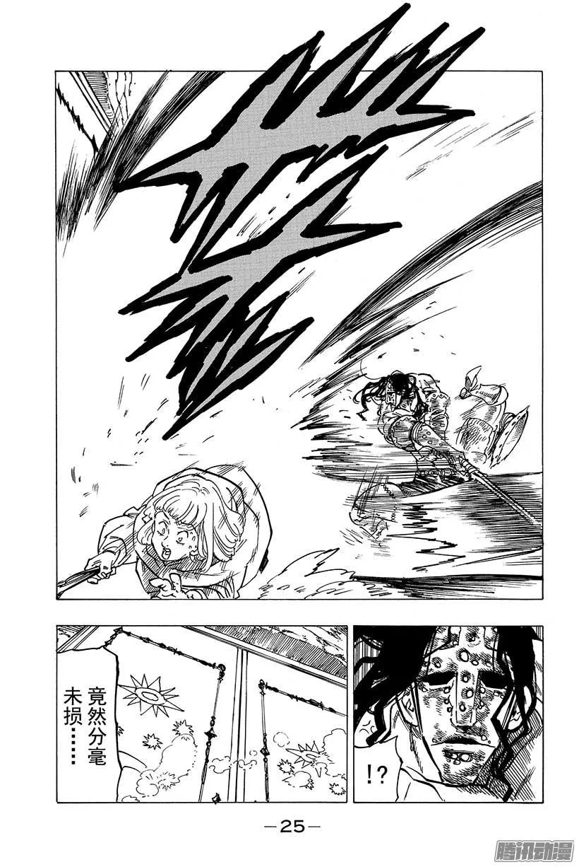第80话 怒涛般的逆转剧 第4页