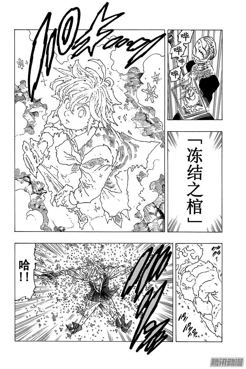 第80话 怒涛般的逆转剧 第17页