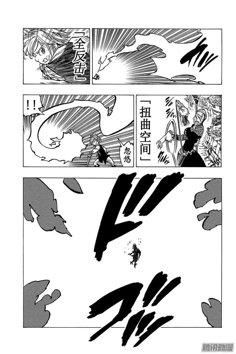 第80话 怒涛般的逆转剧 第20页