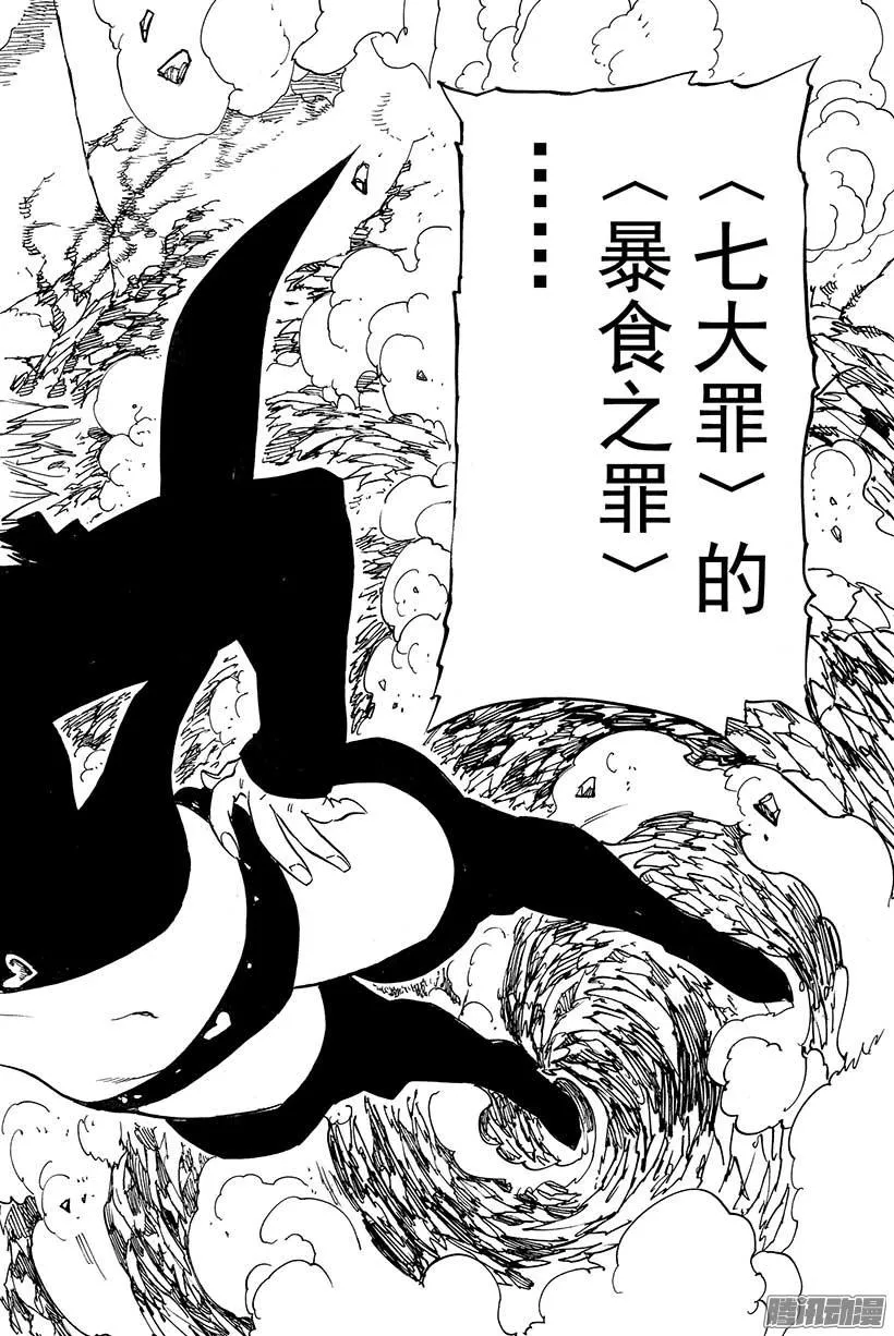 第83话 红莲之猪 第25页