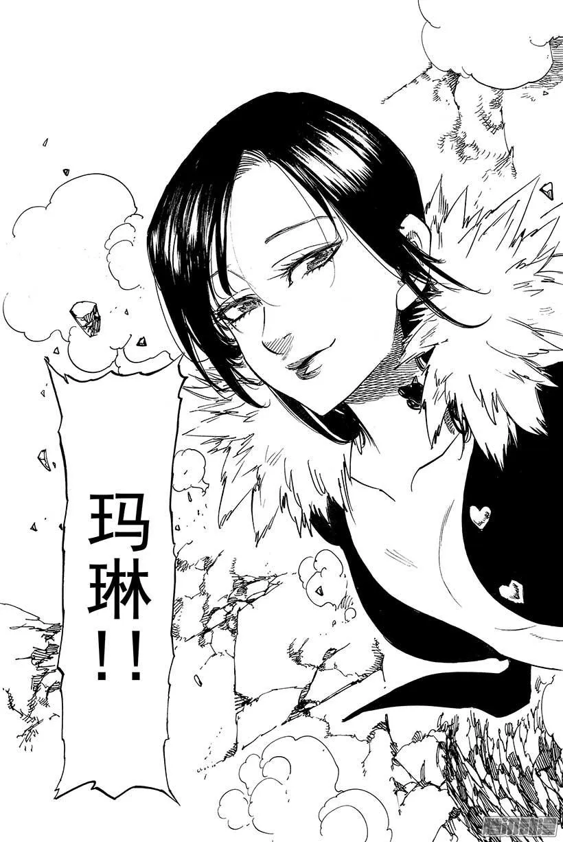 第83话 红莲之猪 第26页