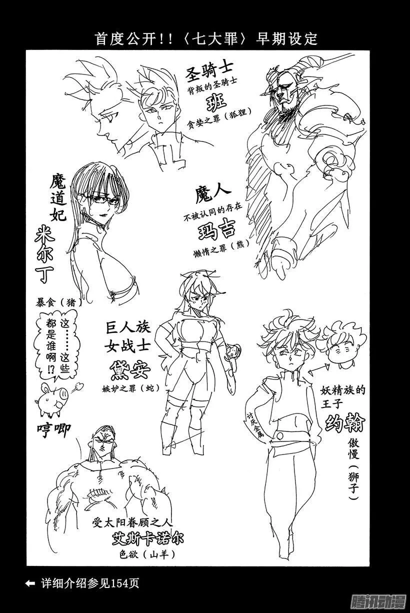 第83话 红莲之猪 第27页