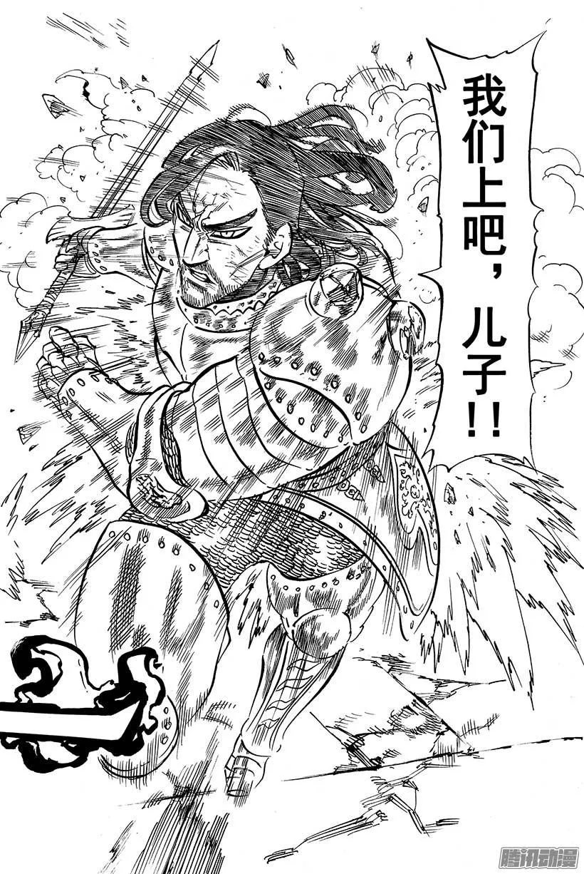 第88话 人间地狱 第19页