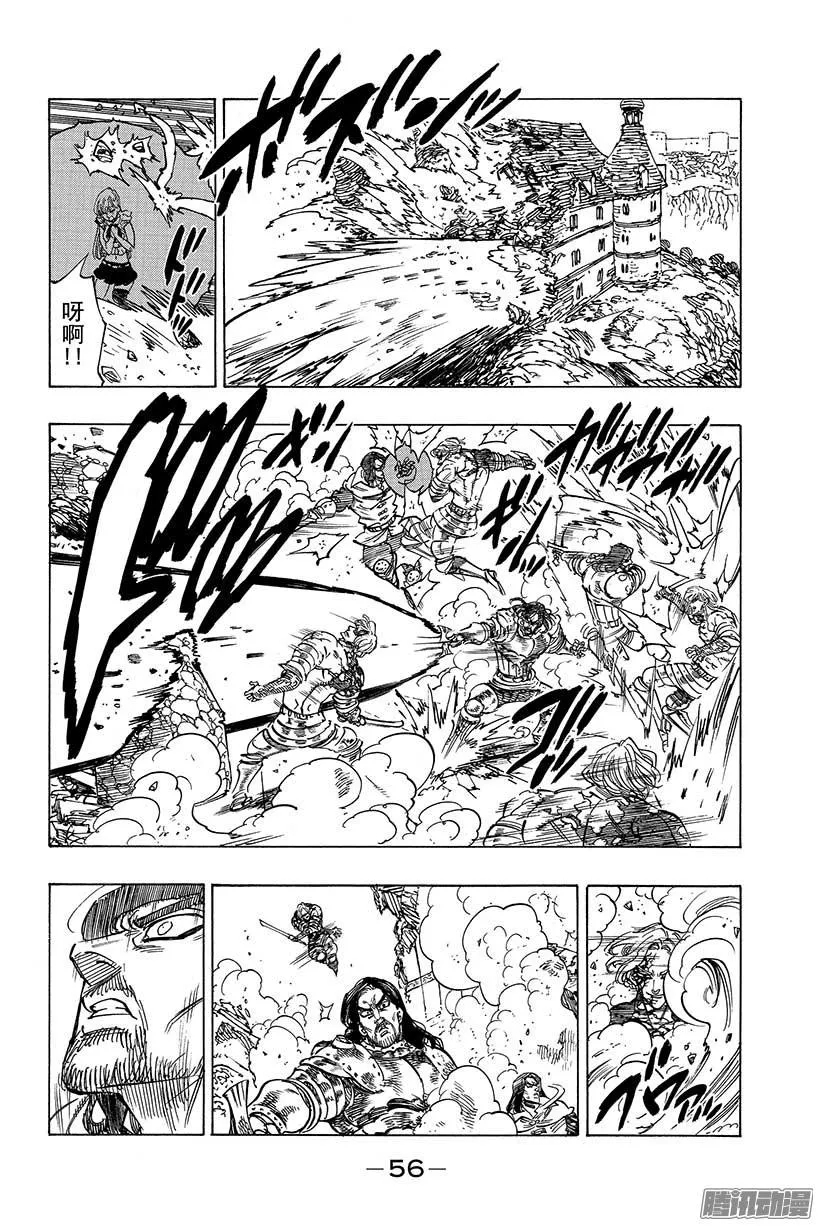 第89话 痛苦的祈愿 第13页
