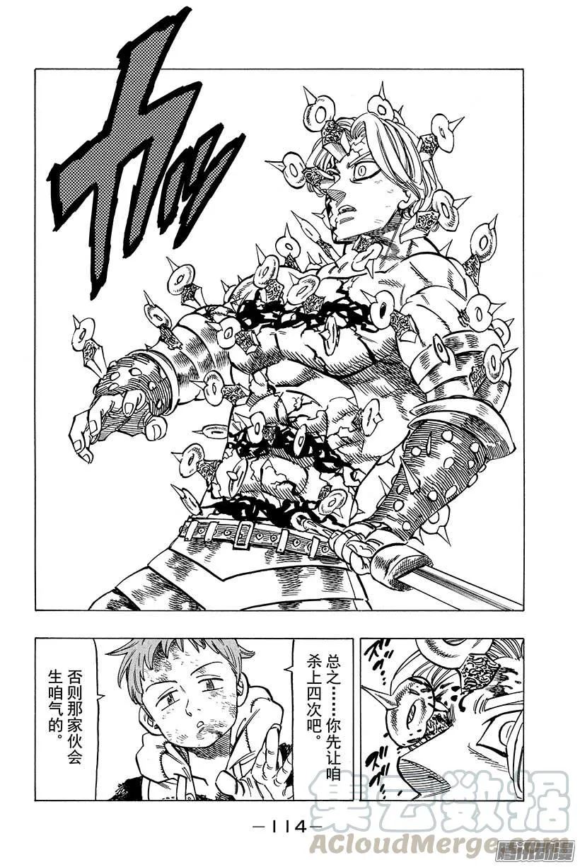 第92话 最终决战开始 第11页