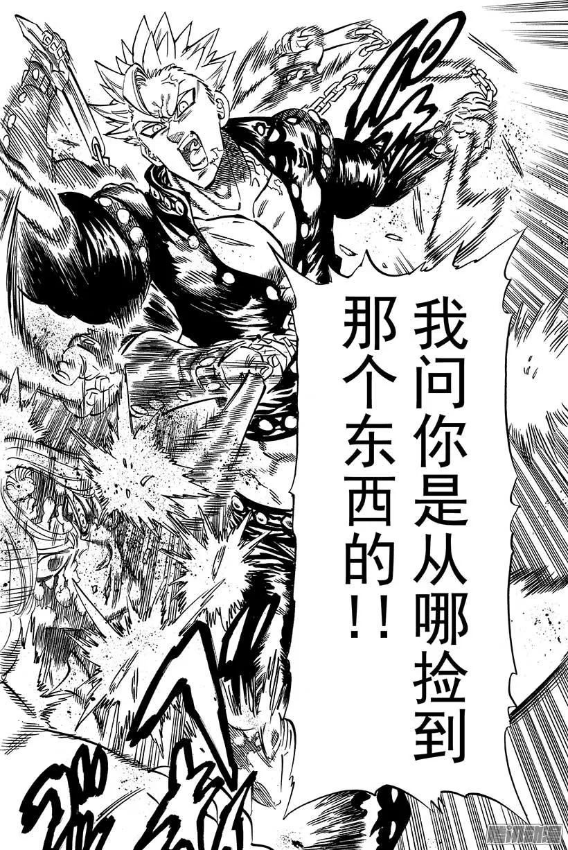 第92话 最终决战开始 第19页