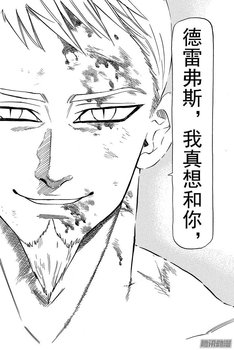 第93话 红与灰 第17页