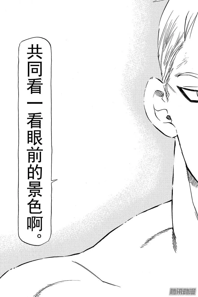 第93话 红与灰 第18页