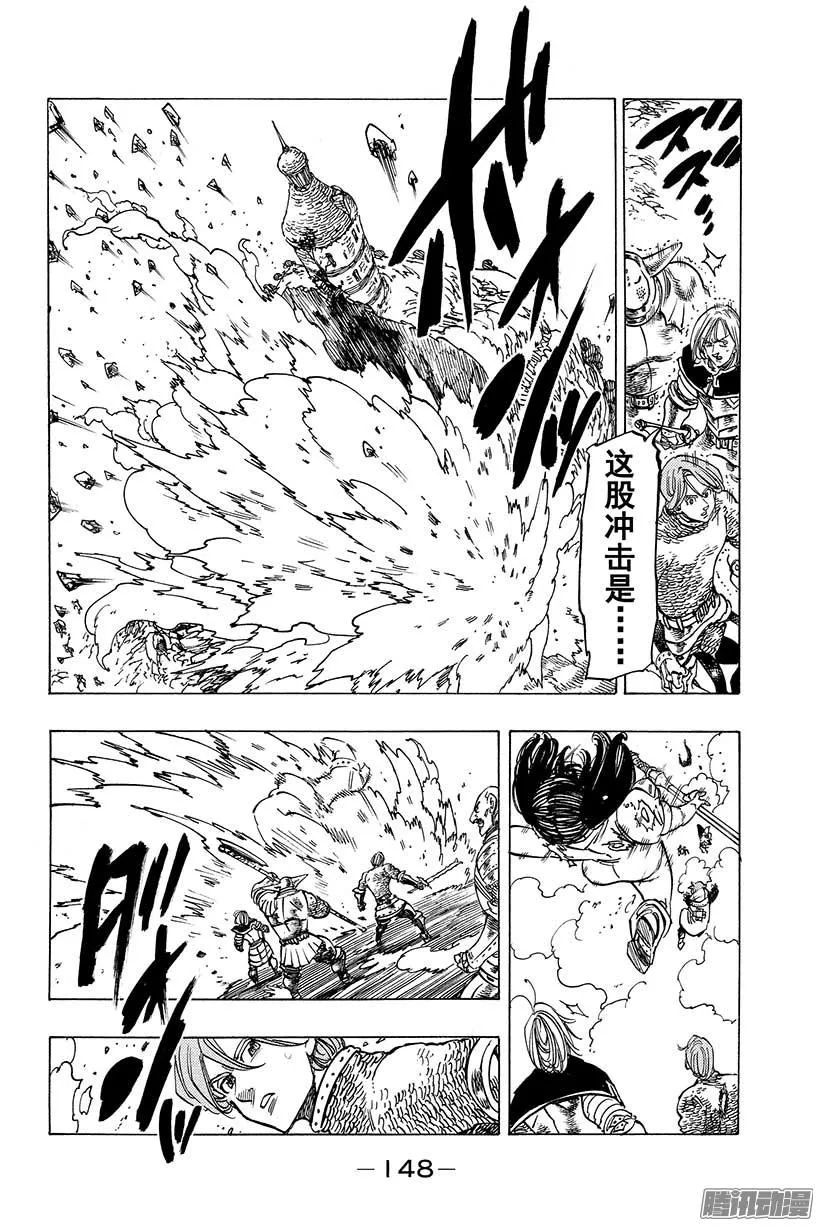 第94话 绝望降临 第5页