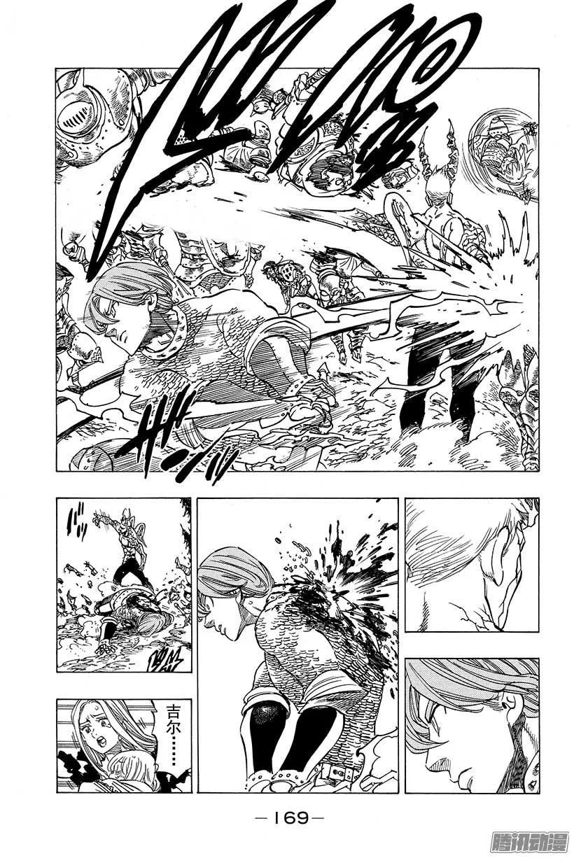 第95话 崩溃的希望 第6页