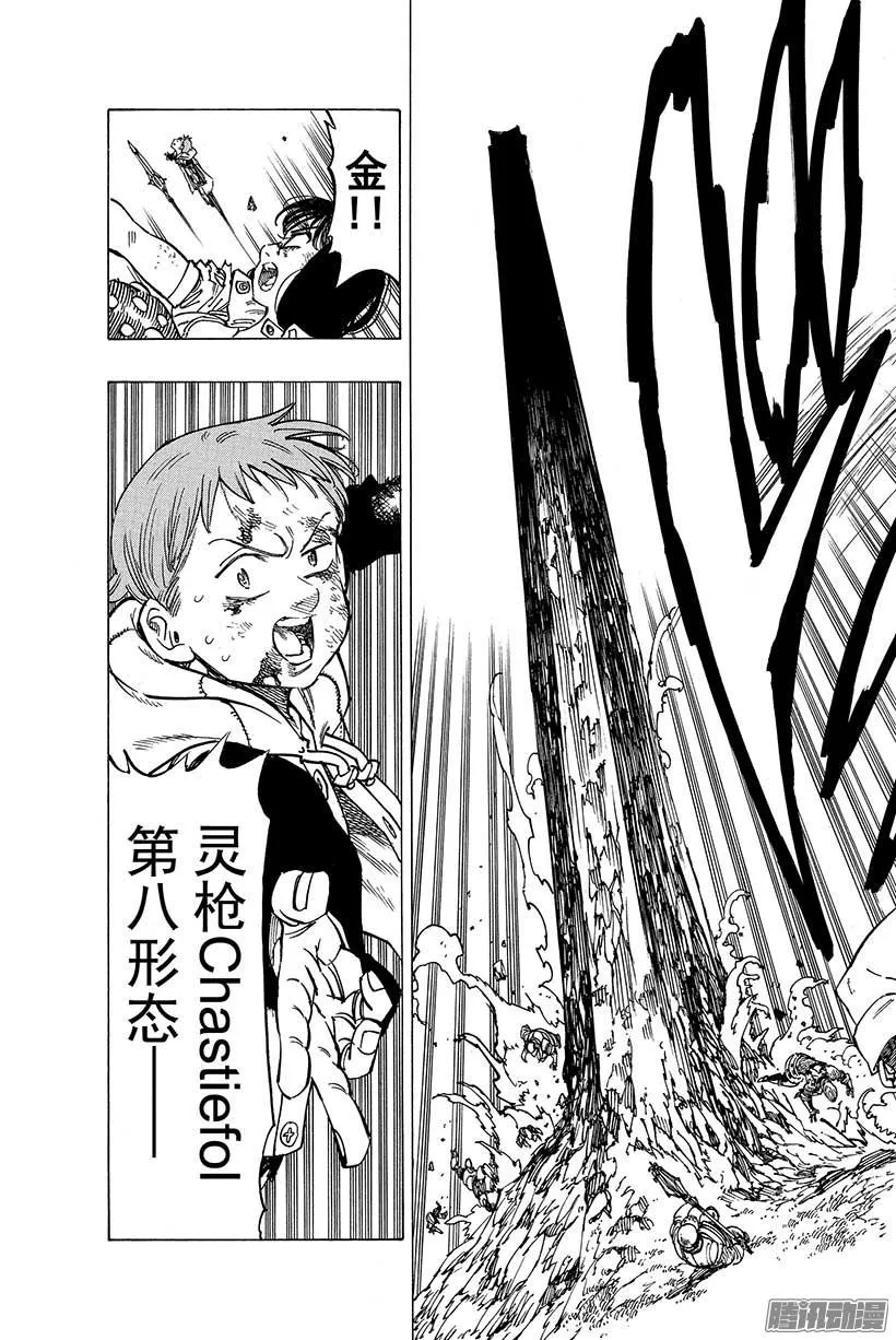 第95话 崩溃的希望 第8页