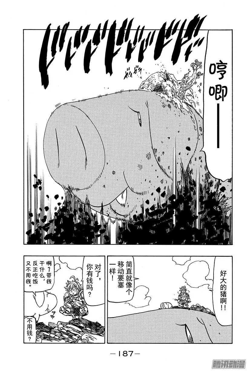 第95话 崩溃的希望 第24页