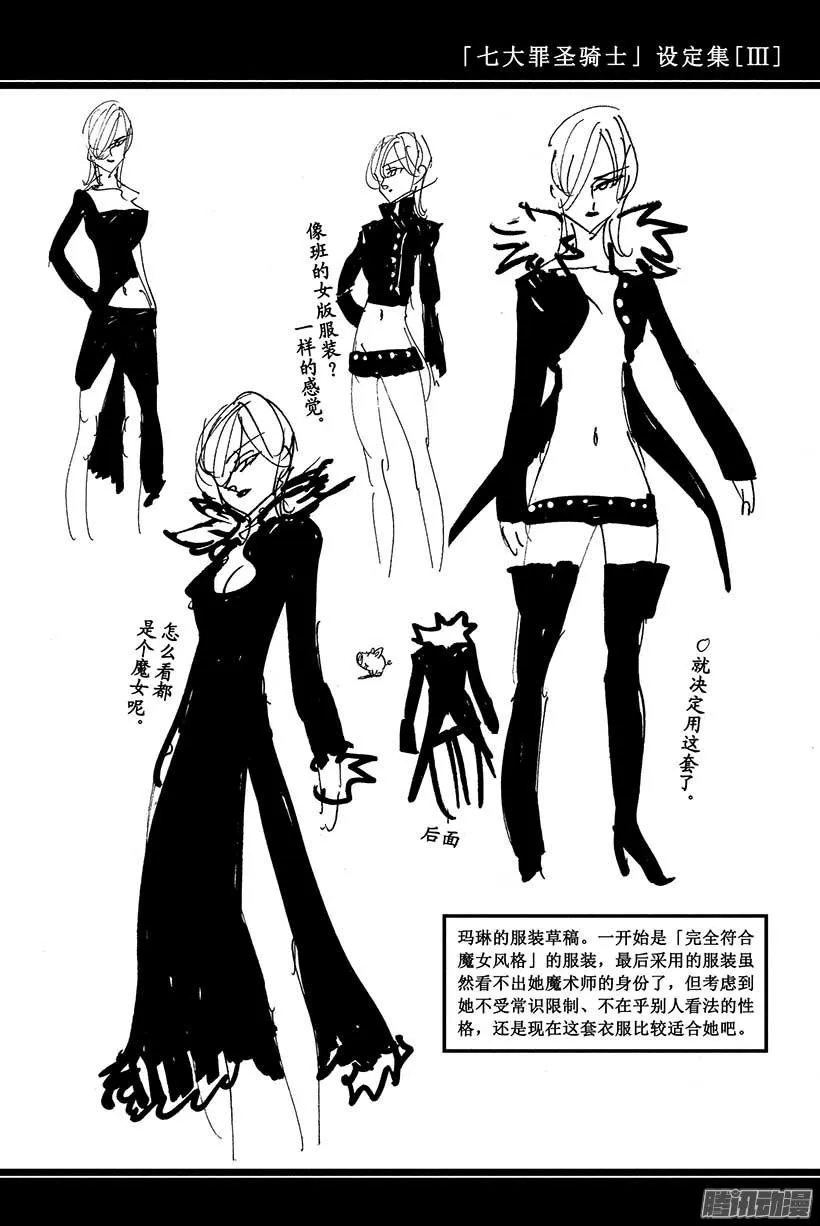 第95话 崩溃的希望 第26页