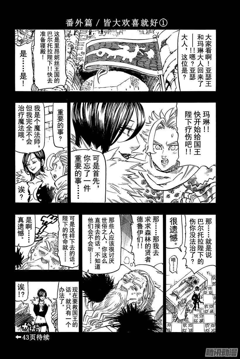 第96话 霍克 第23页