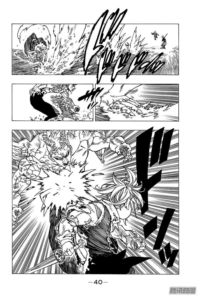 第97话 伊丽莎白 第19页