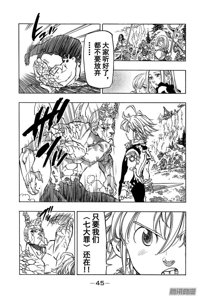 第98话 祈祷 第2页
