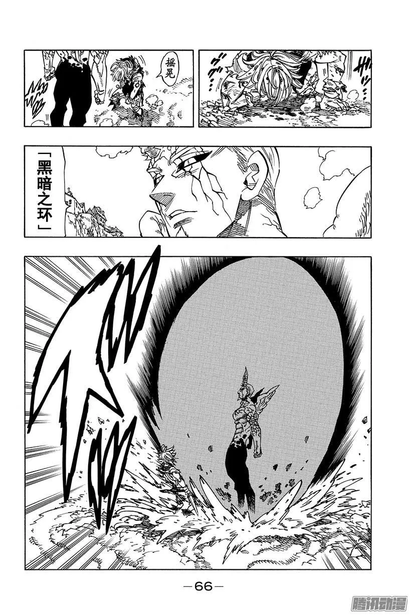 第99话 结局 第3页