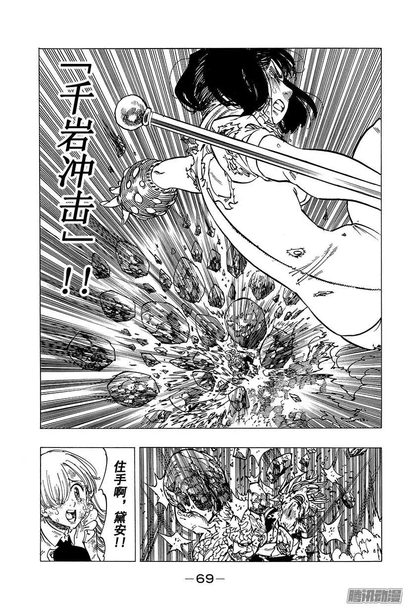 第99话 结局 第6页