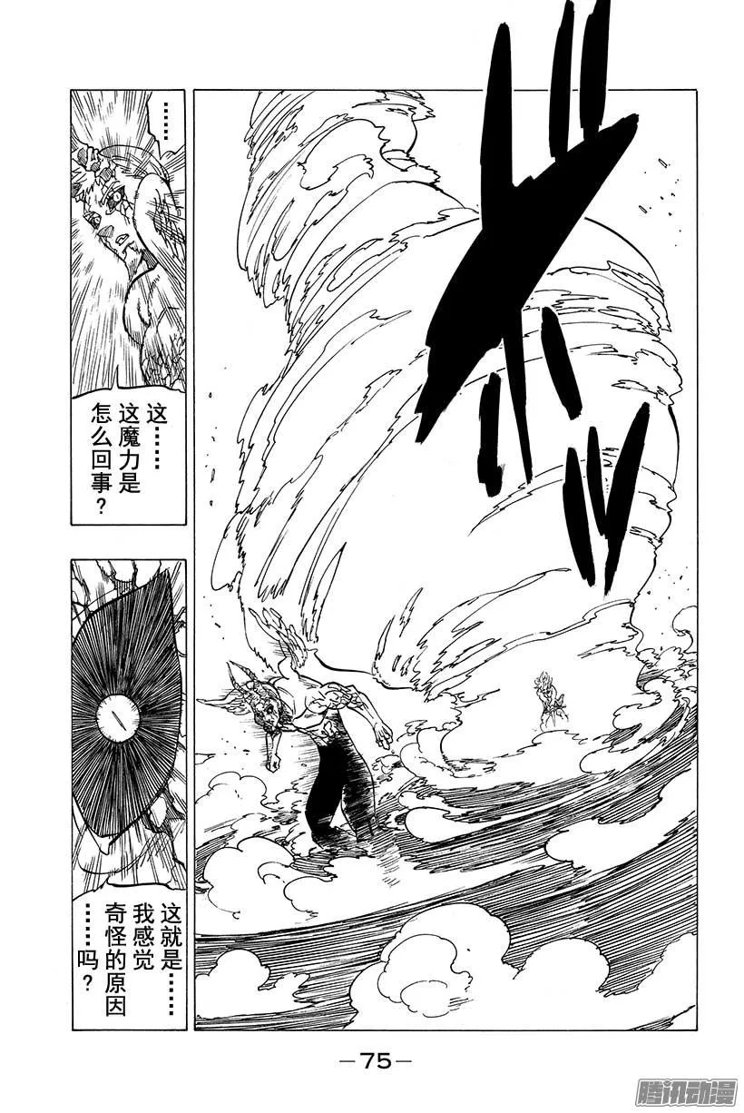 第99话 结局 第12页