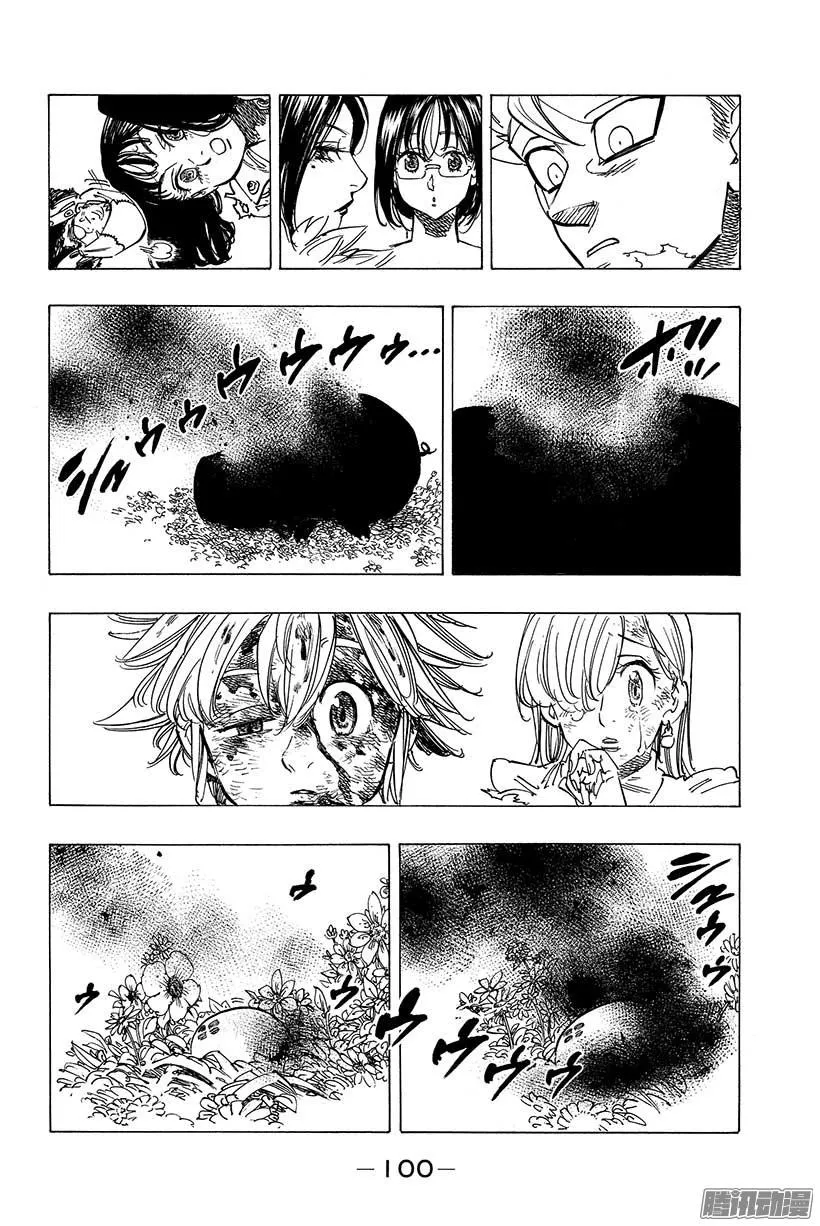 第100话 英雄们 第17页
