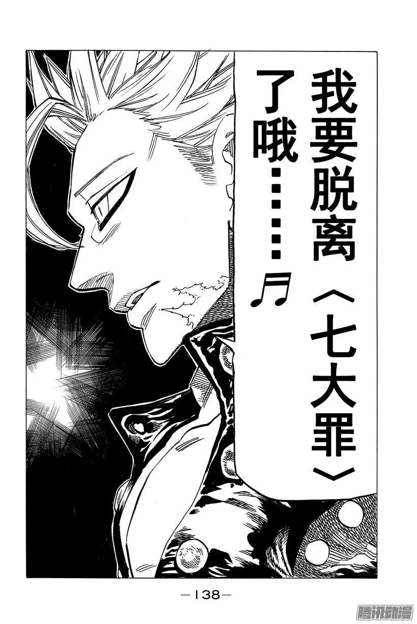 第102话 离别的预感 第17页