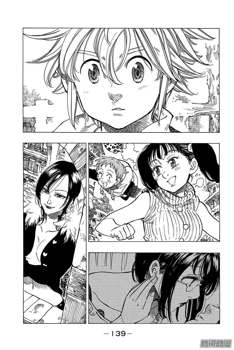 第102话 离别的预感 第18页