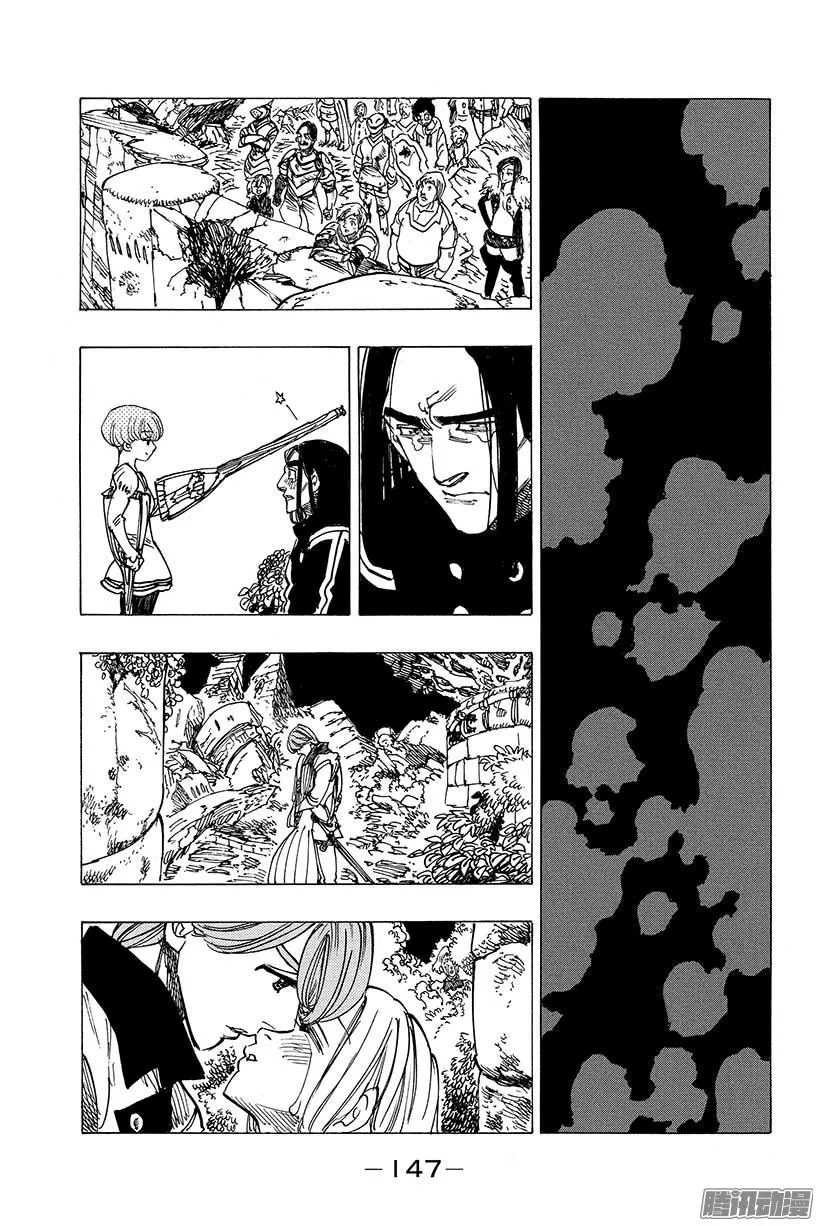 第103话 新的旅途 第8页