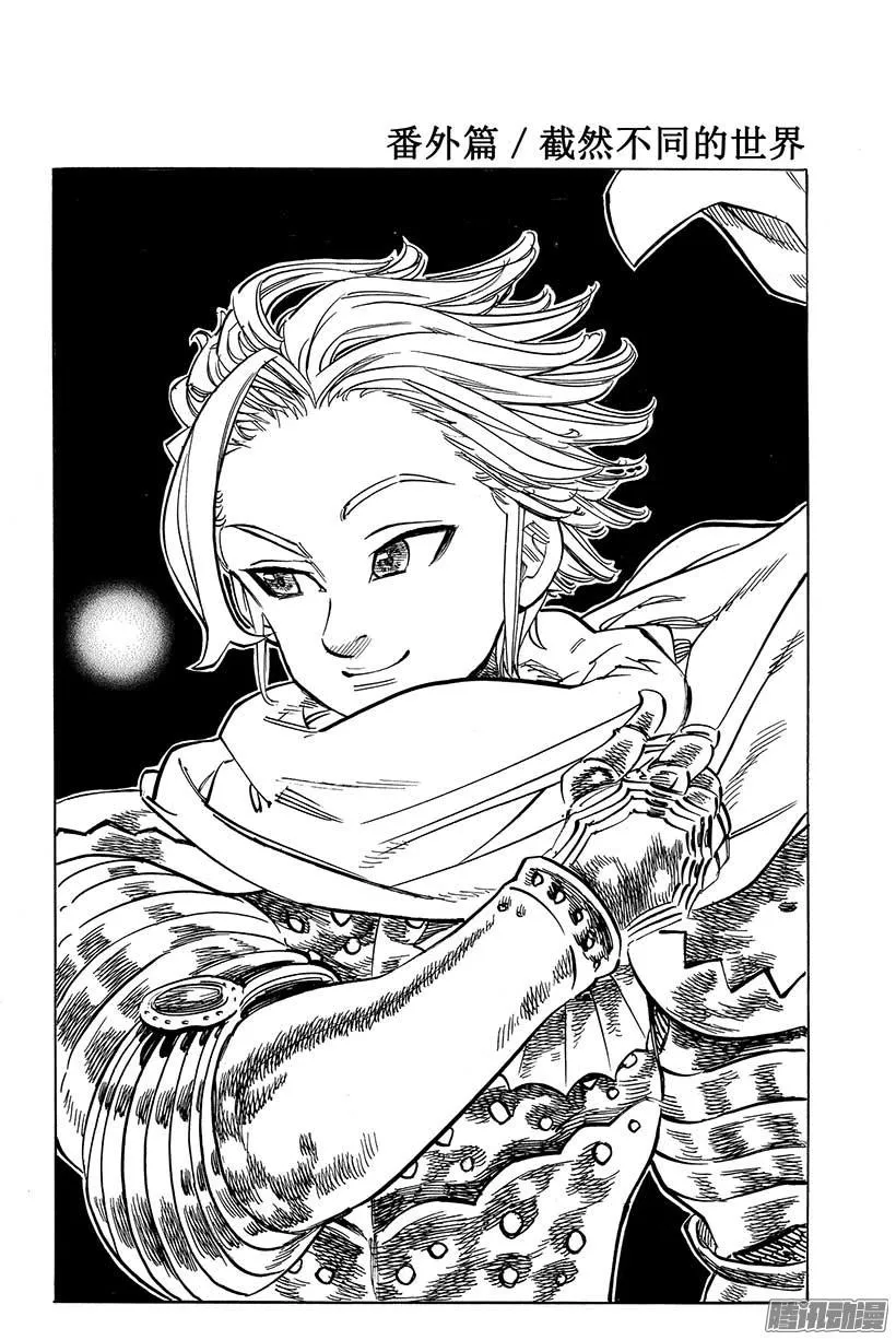 第104话 妖精王回归 第23页