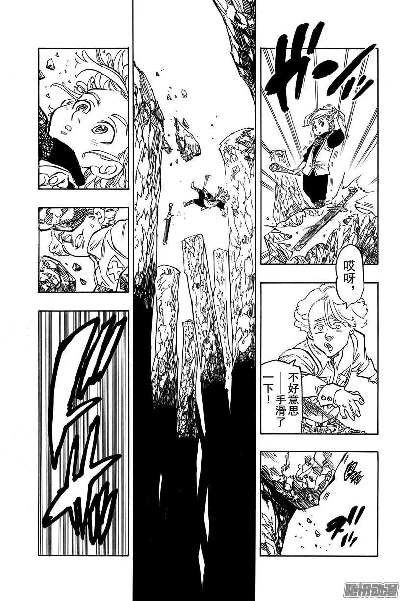第104话 妖精王回归 第26页