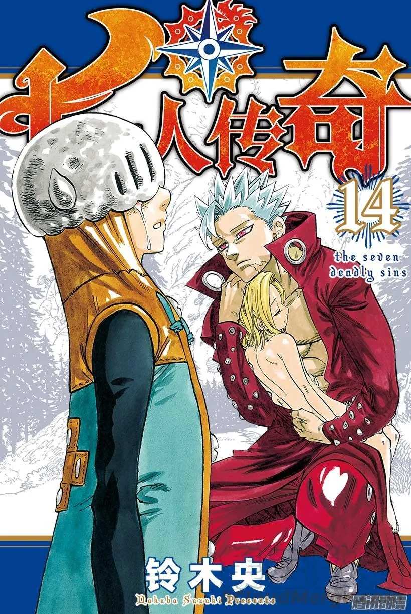 第105话 什么都不是 第1页