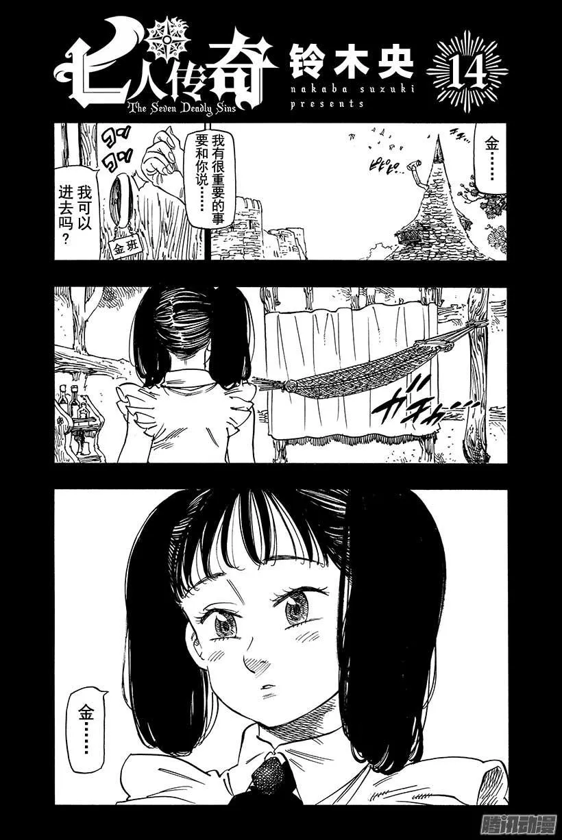 第105话 什么都不是 第2页