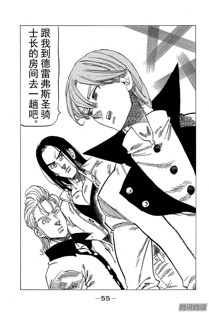 第107话 寻求真相 第14页