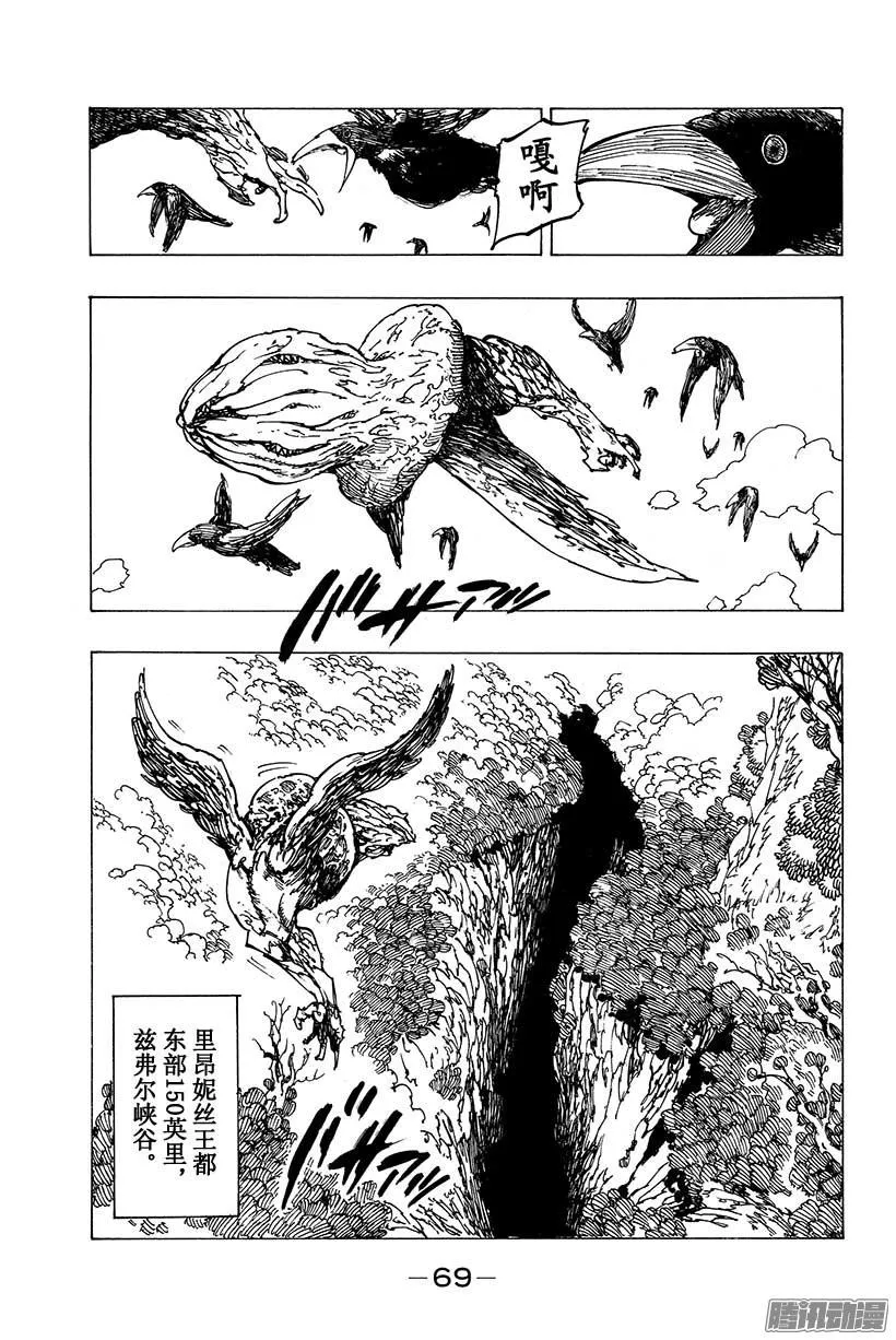 第108话 温柔的苏醒 第10页