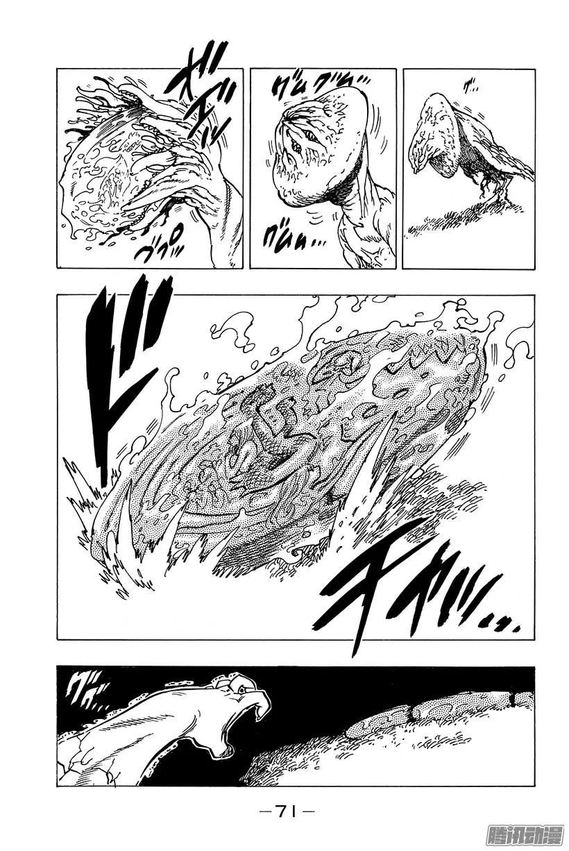 第108话 温柔的苏醒 第12页