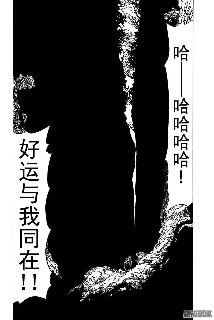第108话 温柔的苏醒 第23页