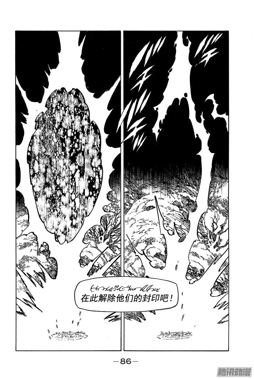 第109话 强烈的震荡 第3页
