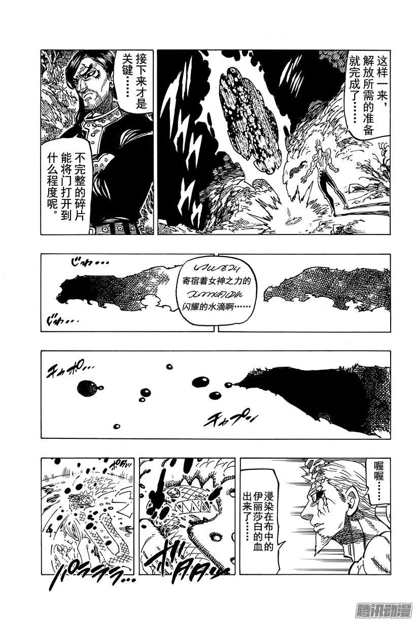 第109话 强烈的震荡 第4页