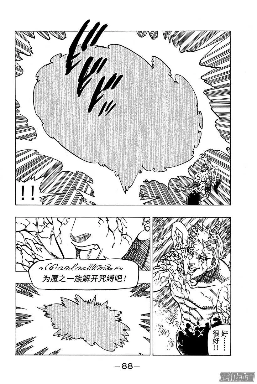 第109话 强烈的震荡 第5页